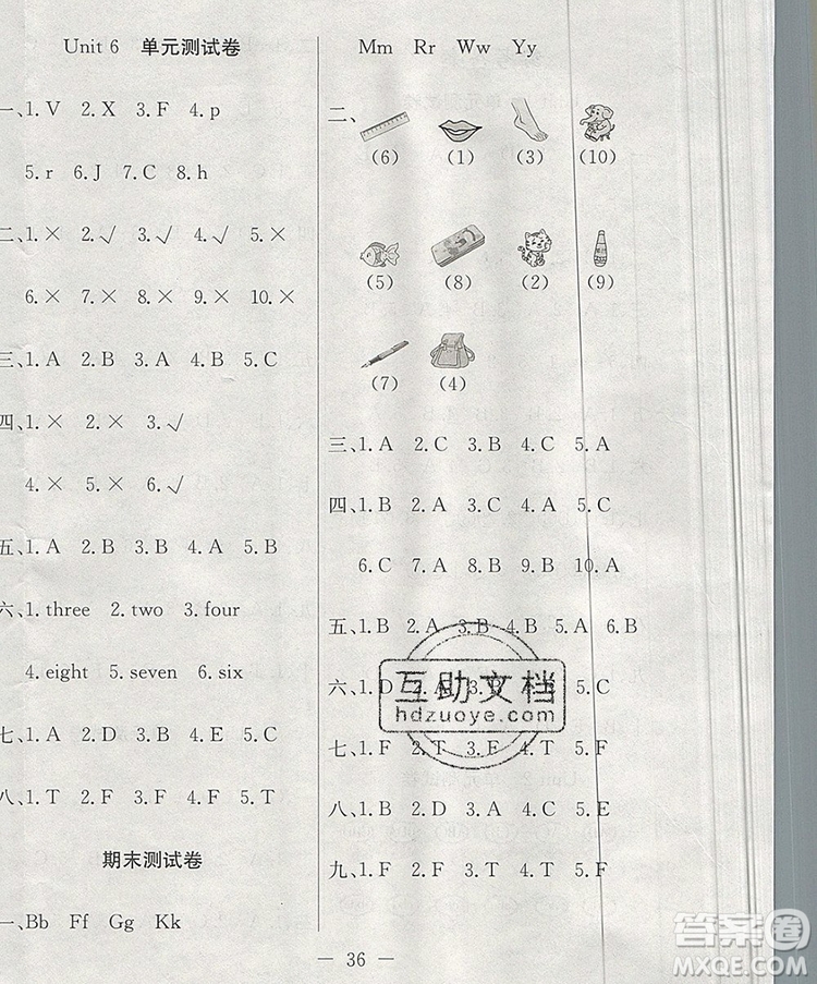 2019年人教版英才計劃同步課時高效訓(xùn)練三年級英語上冊答案