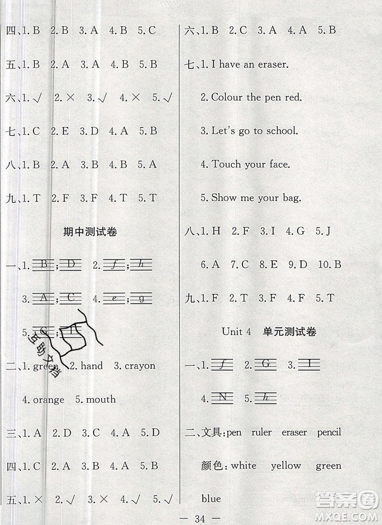2019年人教版英才計劃同步課時高效訓(xùn)練三年級英語上冊答案