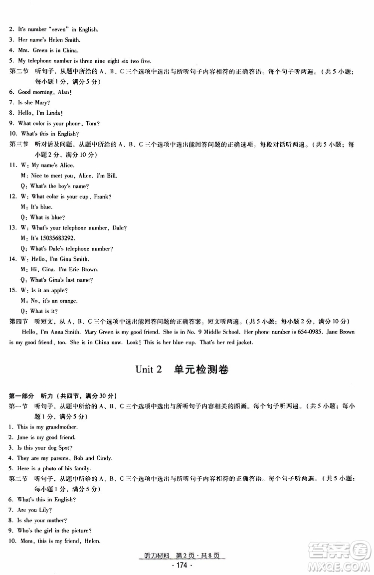 2019年優(yōu)佳學(xué)案優(yōu)等生英語(yǔ)七年級(jí)上冊(cè)參考答案