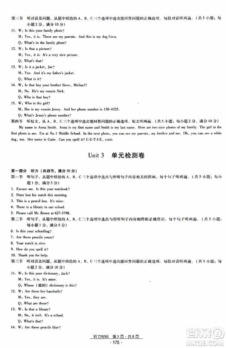 2019年優(yōu)佳學(xué)案優(yōu)等生英語(yǔ)七年級(jí)上冊(cè)參考答案