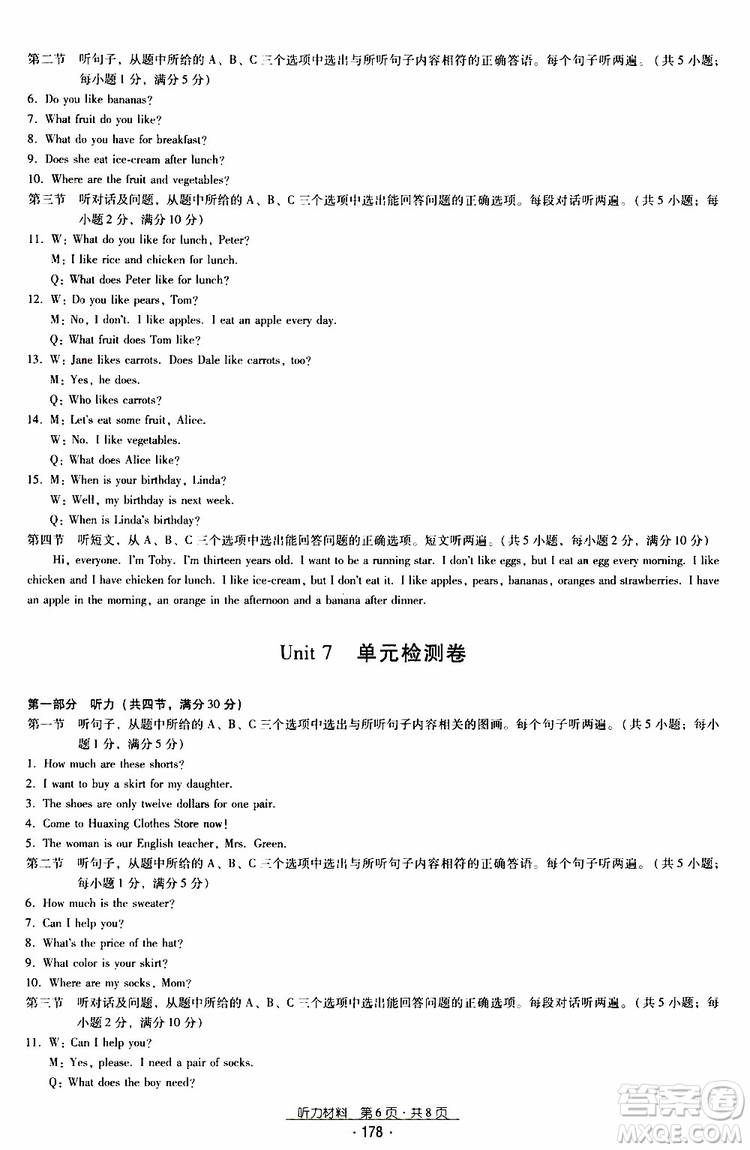 2019年優(yōu)佳學(xué)案優(yōu)等生英語(yǔ)七年級(jí)上冊(cè)參考答案