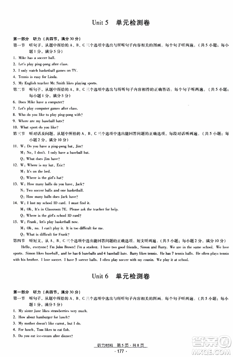 2019年優(yōu)佳學(xué)案優(yōu)等生英語(yǔ)七年級(jí)上冊(cè)參考答案