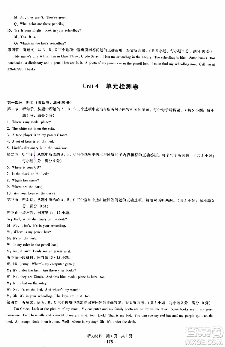 2019年優(yōu)佳學(xué)案優(yōu)等生英語(yǔ)七年級(jí)上冊(cè)參考答案