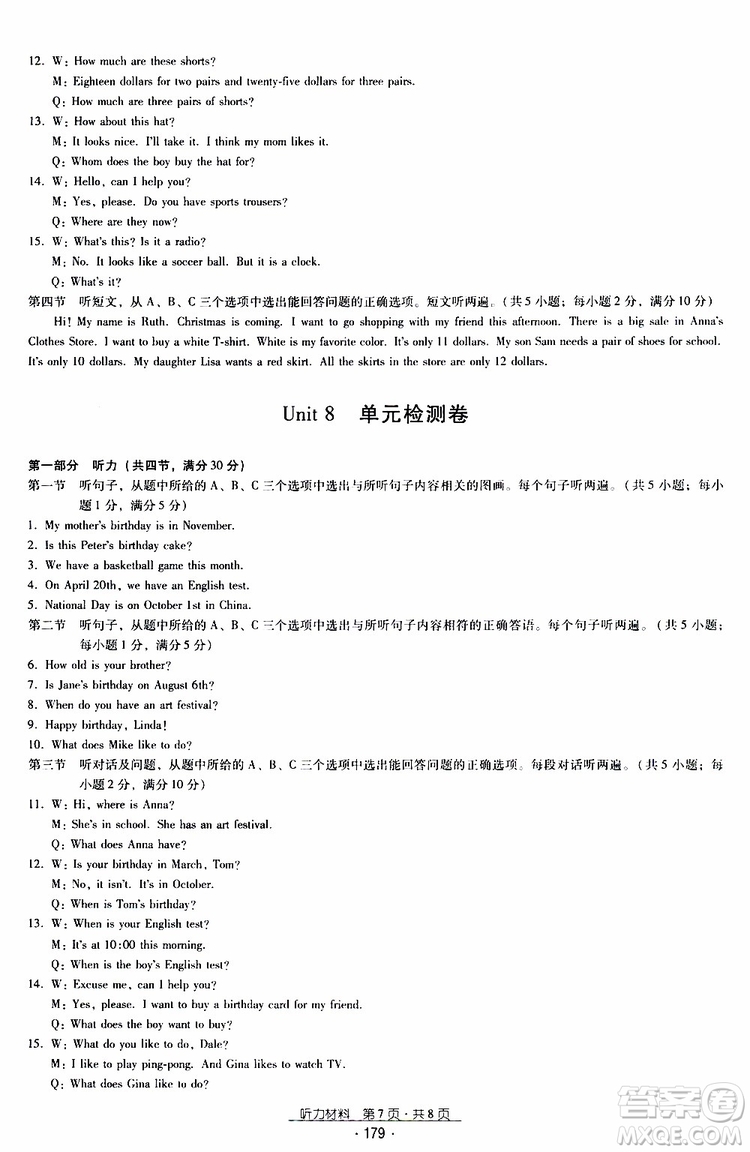 2019年優(yōu)佳學(xué)案優(yōu)等生英語(yǔ)七年級(jí)上冊(cè)參考答案