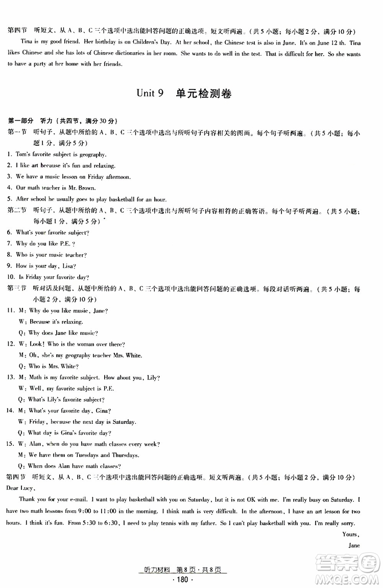 2019年優(yōu)佳學(xué)案優(yōu)等生英語(yǔ)七年級(jí)上冊(cè)參考答案