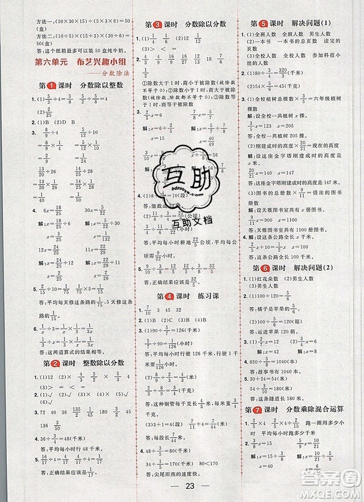 南方出版社2019年核心素養(yǎng)天天練五年級(jí)數(shù)學(xué)上冊(cè)青島版五四制答案