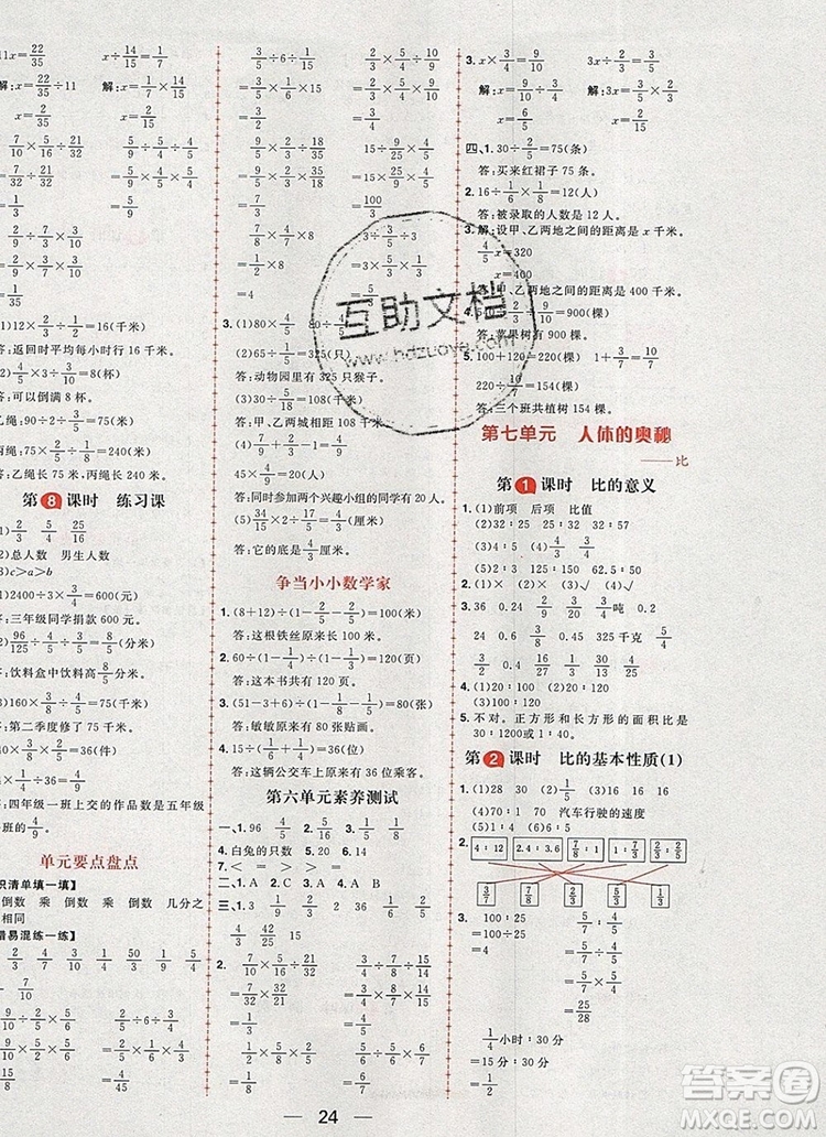 南方出版社2019年核心素養(yǎng)天天練五年級(jí)數(shù)學(xué)上冊(cè)青島版五四制答案
