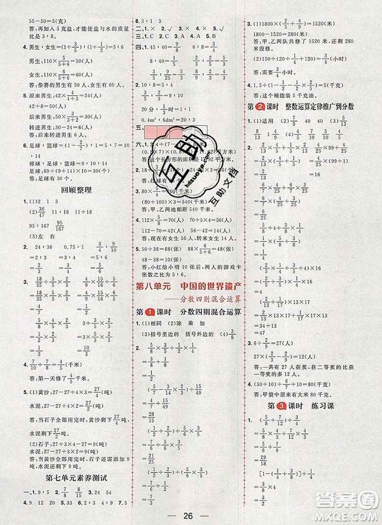 南方出版社2019年核心素養(yǎng)天天練五年級(jí)數(shù)學(xué)上冊(cè)青島版五四制答案