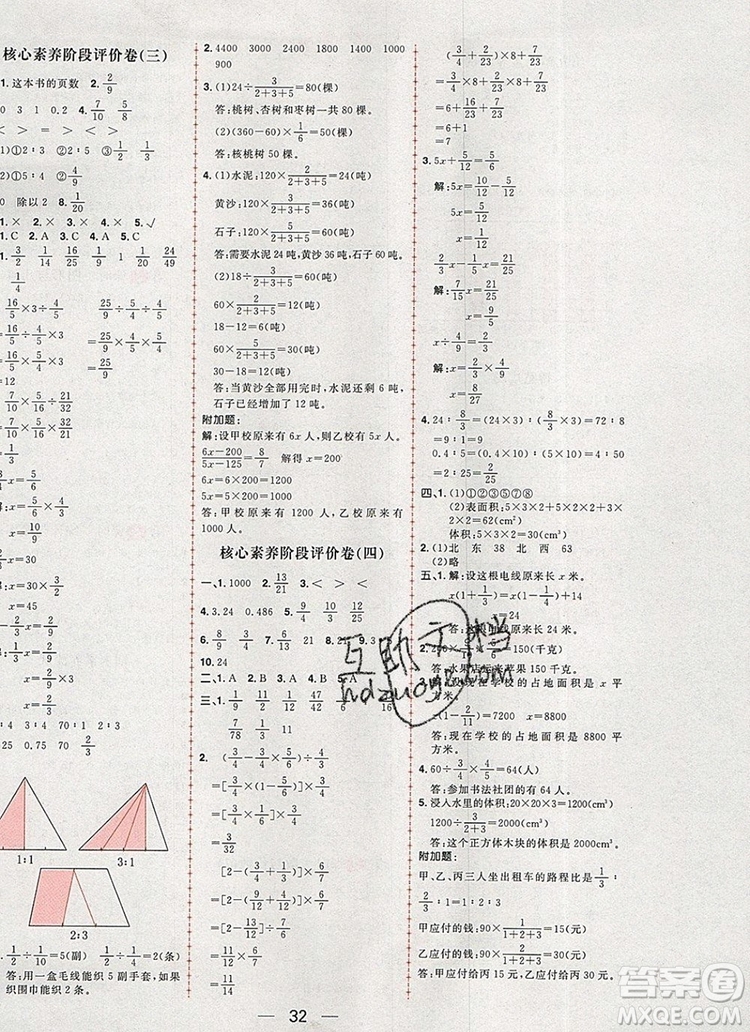 南方出版社2019年核心素養(yǎng)天天練五年級(jí)數(shù)學(xué)上冊(cè)青島版五四制答案