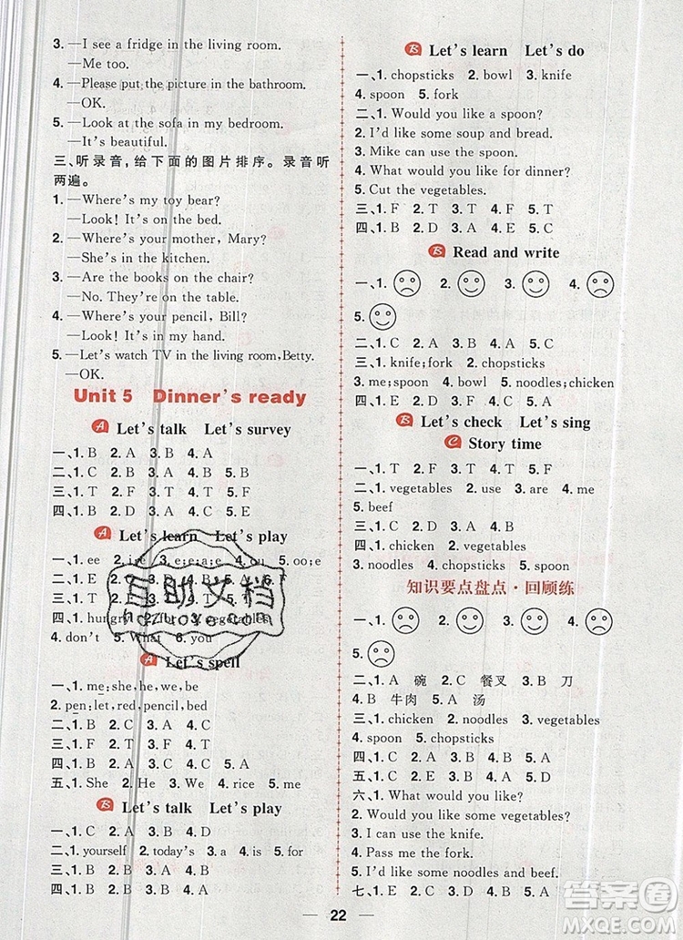 南方出版社2019年核心素養(yǎng)天天練四年級英語上冊人教版答案
