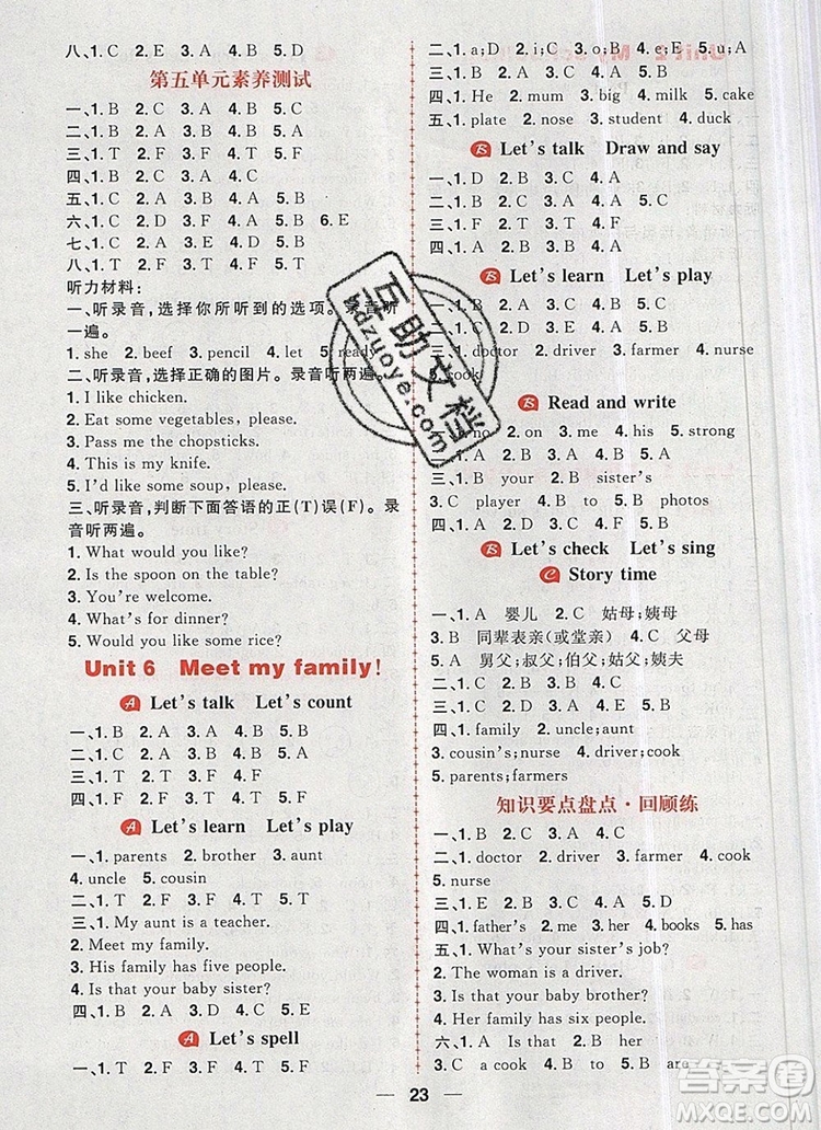南方出版社2019年核心素養(yǎng)天天練四年級英語上冊人教版答案