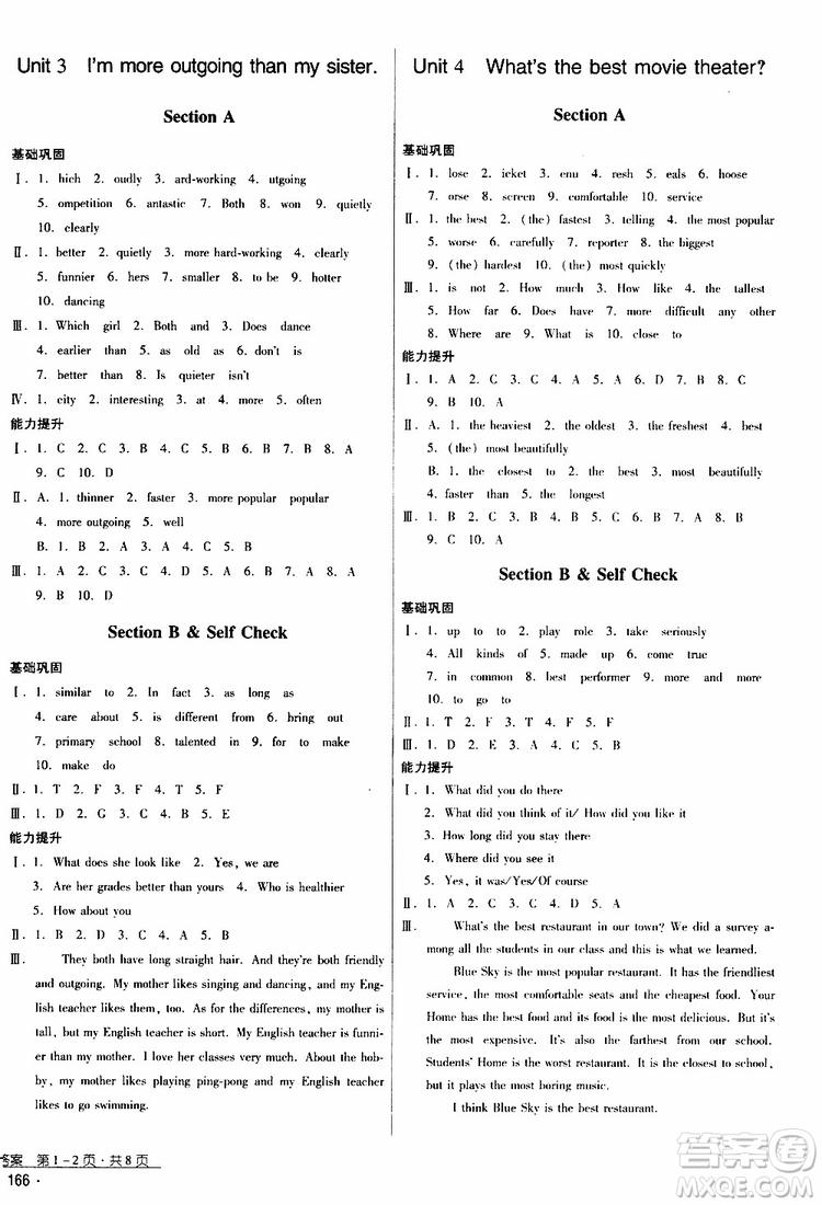 2019年優(yōu)佳學案優(yōu)等生英語八年級上冊參考答案