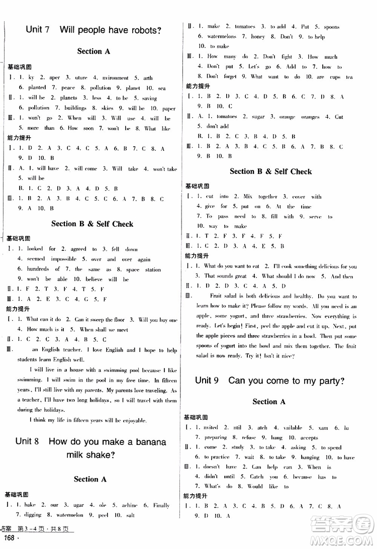 2019年優(yōu)佳學案優(yōu)等生英語八年級上冊參考答案