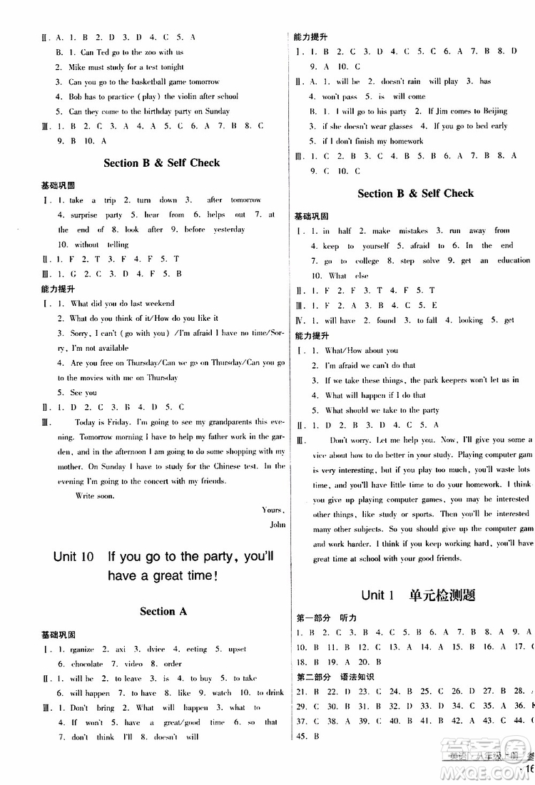 2019年優(yōu)佳學案優(yōu)等生英語八年級上冊參考答案