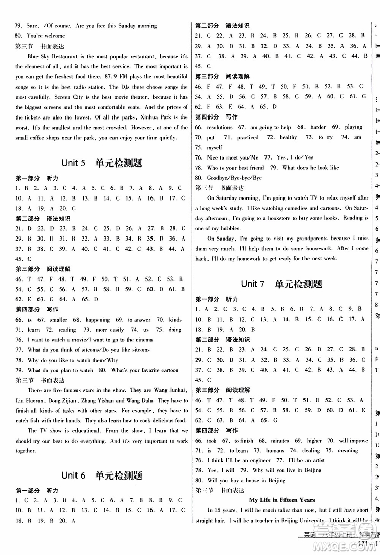 2019年優(yōu)佳學案優(yōu)等生英語八年級上冊參考答案