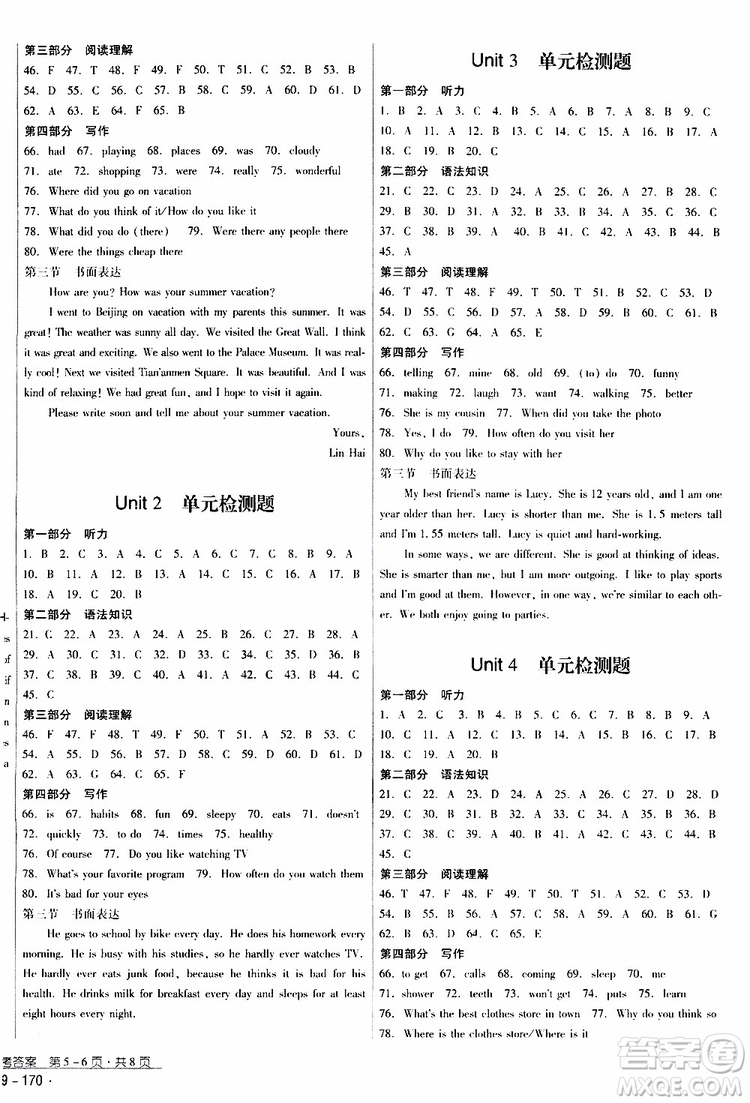 2019年優(yōu)佳學案優(yōu)等生英語八年級上冊參考答案