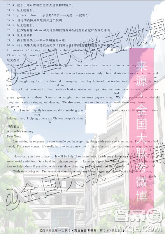 呼市赤峰2020屆高三校級(jí)第一次聯(lián)考英語(yǔ)答案