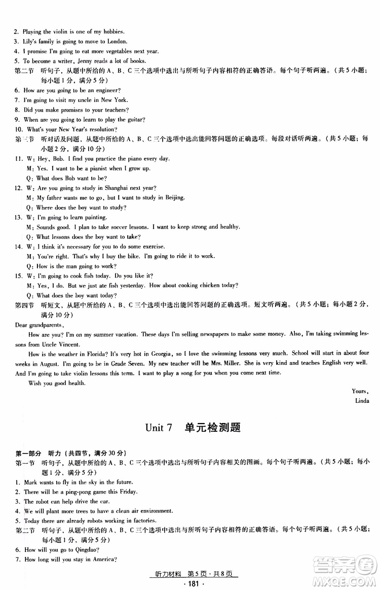 2019年優(yōu)佳學(xué)案優(yōu)等生英語九年級(jí)全一冊參考答案