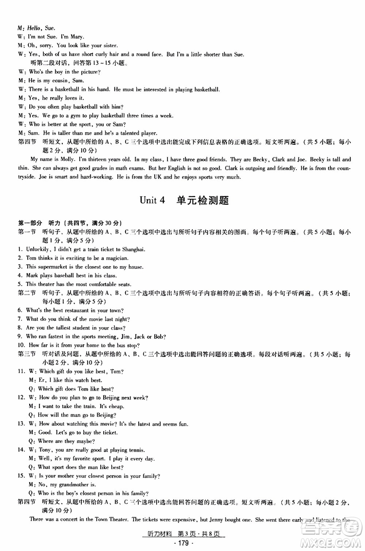 2019年優(yōu)佳學(xué)案優(yōu)等生英語九年級(jí)全一冊參考答案