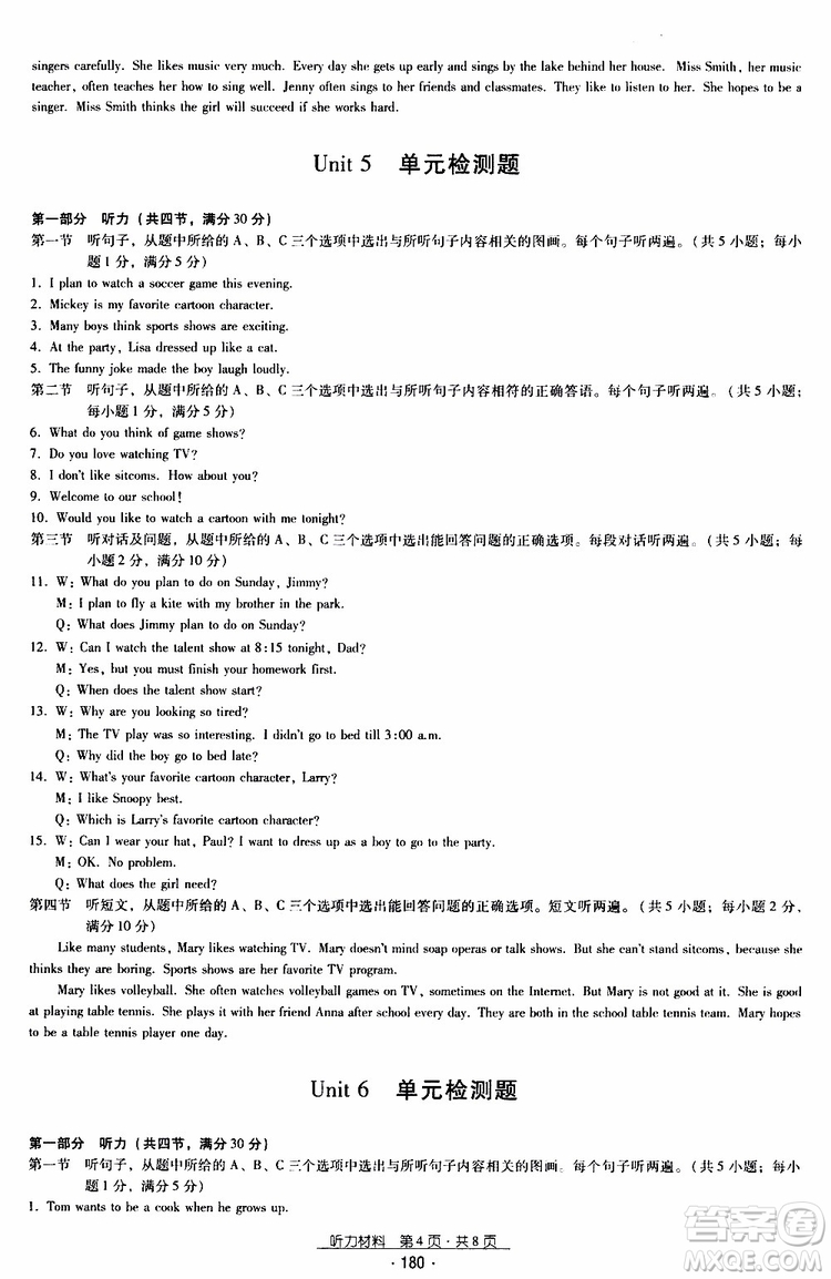 2019年優(yōu)佳學(xué)案優(yōu)等生英語九年級(jí)全一冊參考答案