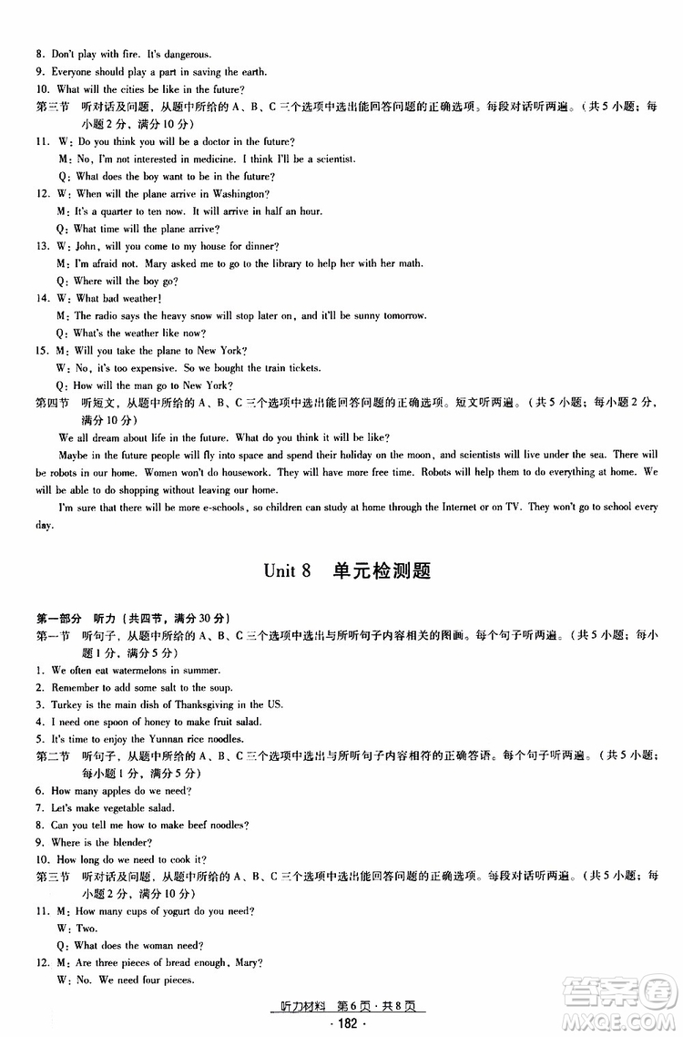 2019年優(yōu)佳學(xué)案優(yōu)等生英語九年級(jí)全一冊參考答案