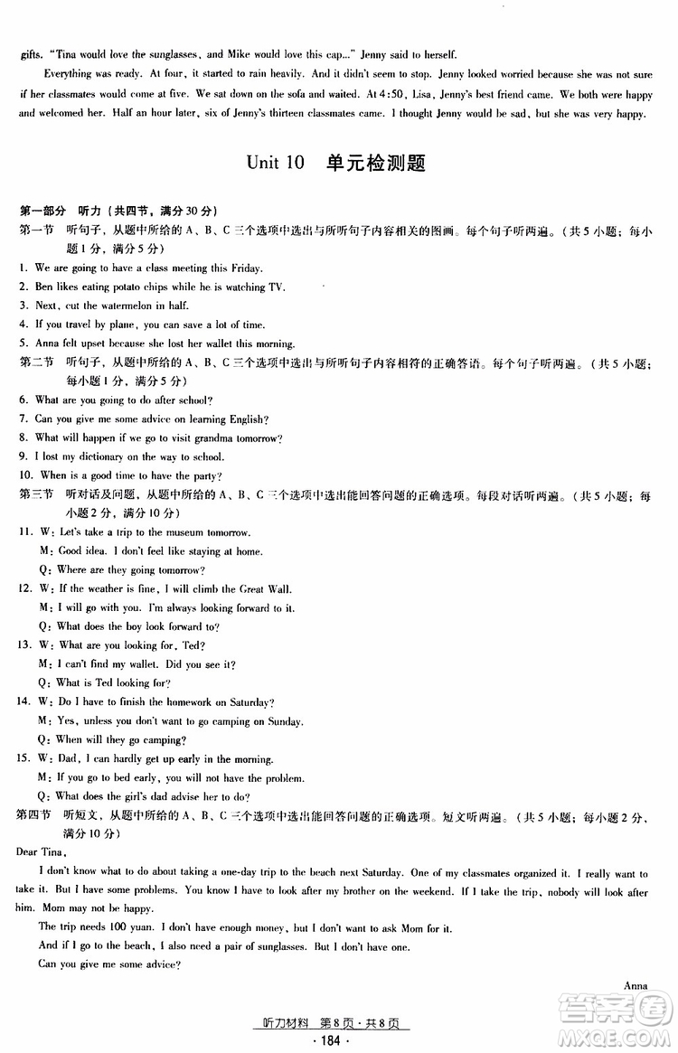 2019年優(yōu)佳學(xué)案優(yōu)等生英語九年級(jí)全一冊參考答案