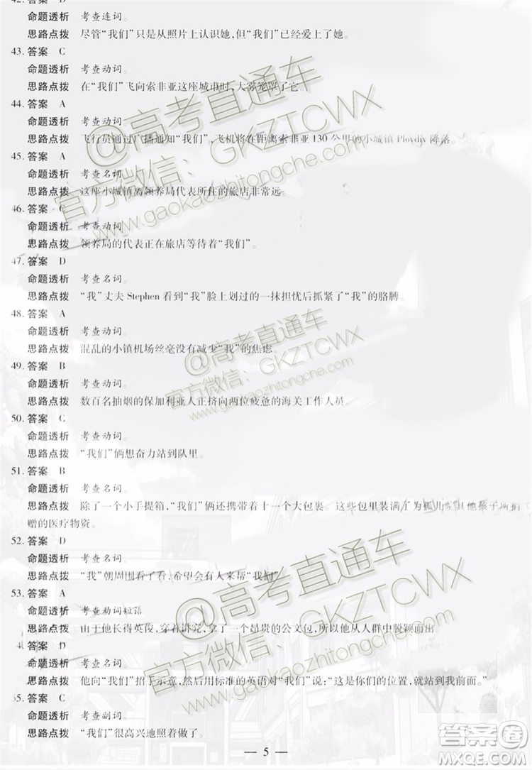 2020屆天一大聯(lián)考高三二聯(lián)H考試英語(yǔ)試題及參考答案
