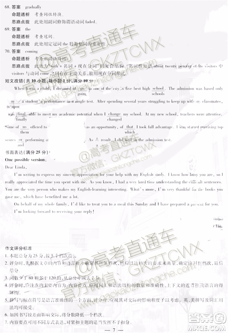 2020屆天一大聯(lián)考高三二聯(lián)H考試英語(yǔ)試題及參考答案