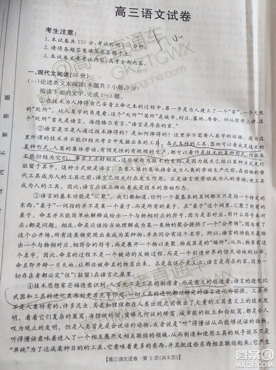 2020屆山西金太陽10月第二次聯(lián)考語文試題及參考答案