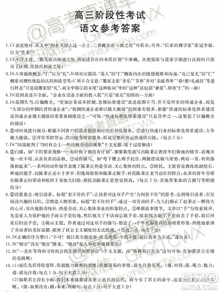 2020屆江西金太陽(yáng)百所名校第二次聯(lián)考語(yǔ)文試題及參考答案