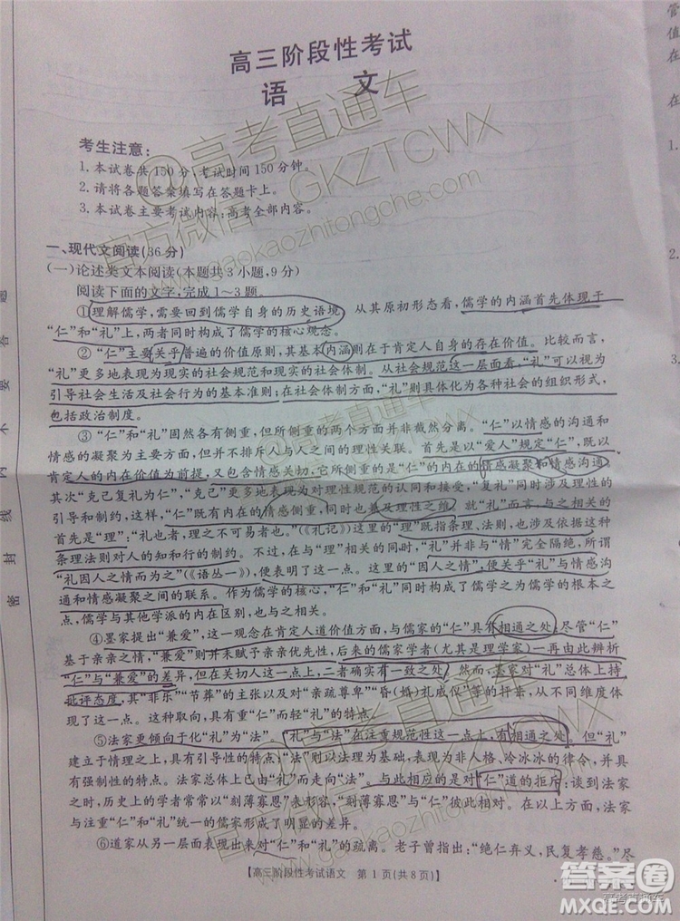 2020屆江西金太陽(yáng)百所名校第二次聯(lián)考語(yǔ)文試題及參考答案