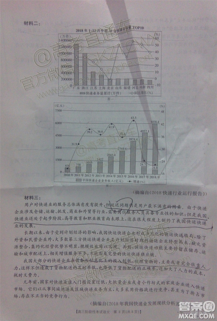 2020屆江西金太陽(yáng)百所名校第二次聯(lián)考語(yǔ)文試題及參考答案