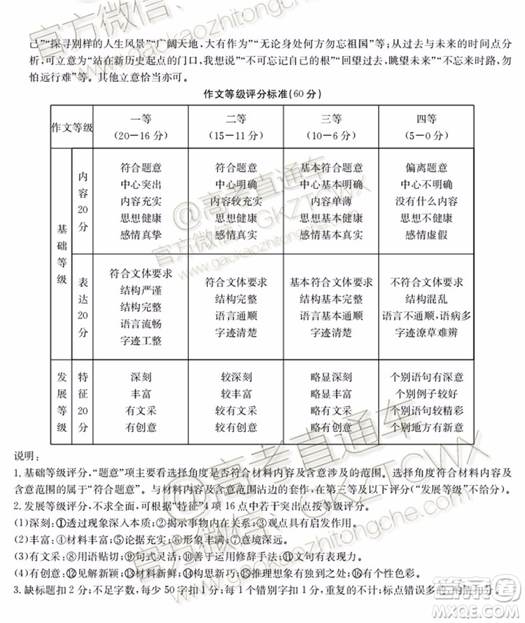 2020屆江西金太陽(yáng)百所名校第二次聯(lián)考語(yǔ)文試題及參考答案