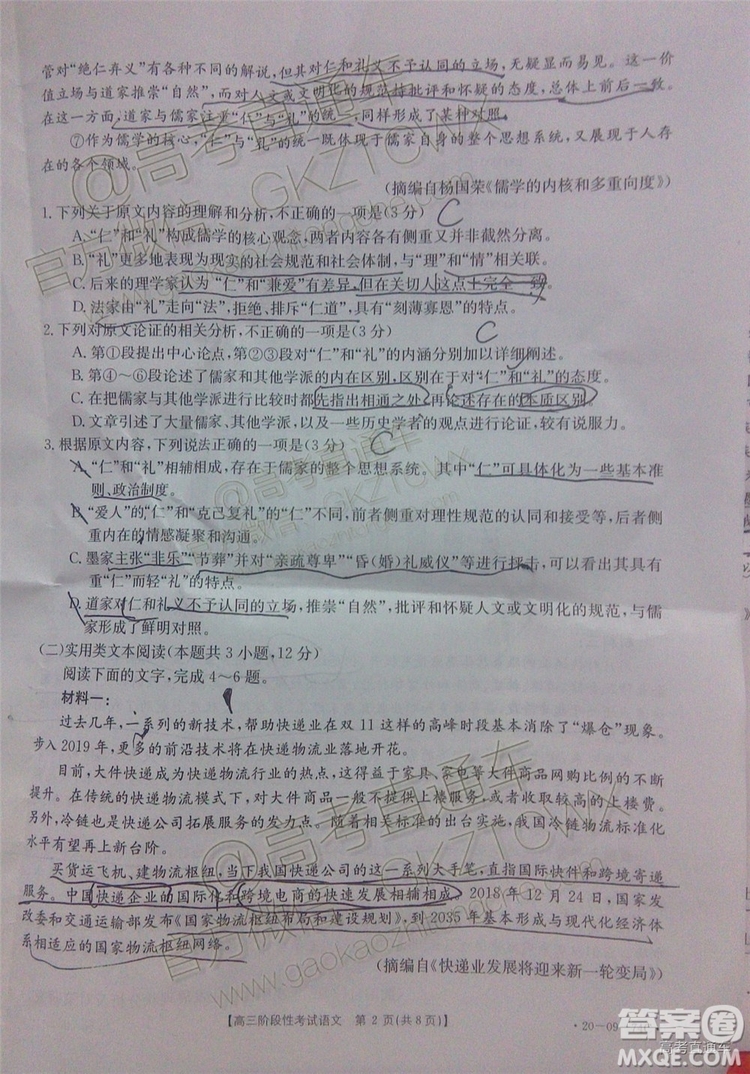 2020屆江西金太陽(yáng)百所名校第二次聯(lián)考語(yǔ)文試題及參考答案