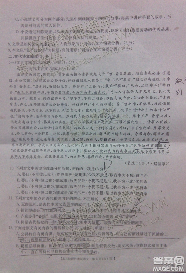 2020屆江西金太陽(yáng)百所名校第二次聯(lián)考語(yǔ)文試題及參考答案