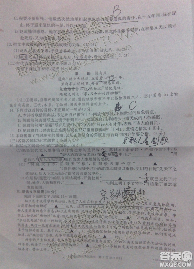 2020屆江西金太陽(yáng)百所名校第二次聯(lián)考語(yǔ)文試題及參考答案