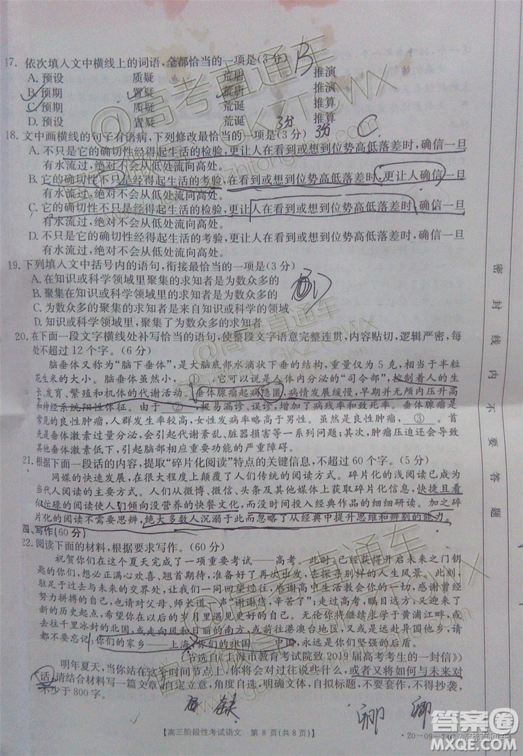 2020屆江西金太陽(yáng)百所名校第二次聯(lián)考語(yǔ)文試題及參考答案