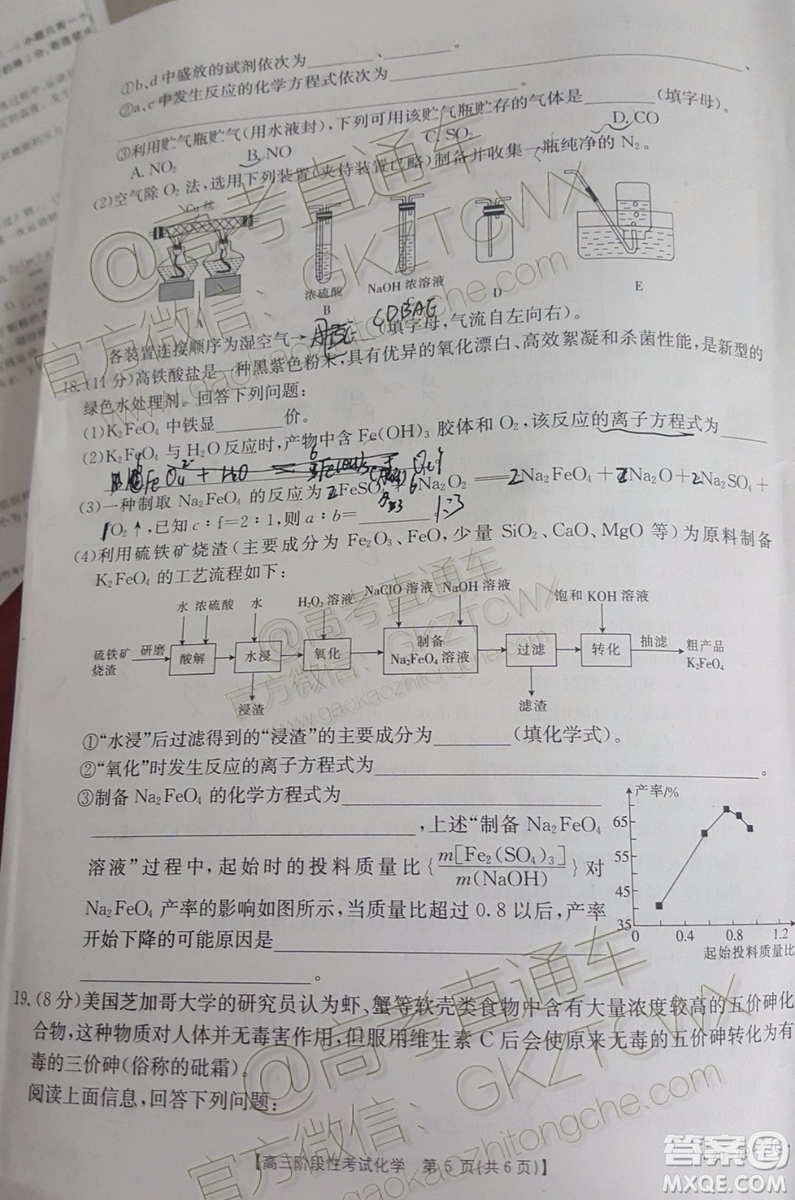 2020屆江西金太陽百所名校第二次聯(lián)考化學試題及參考答案