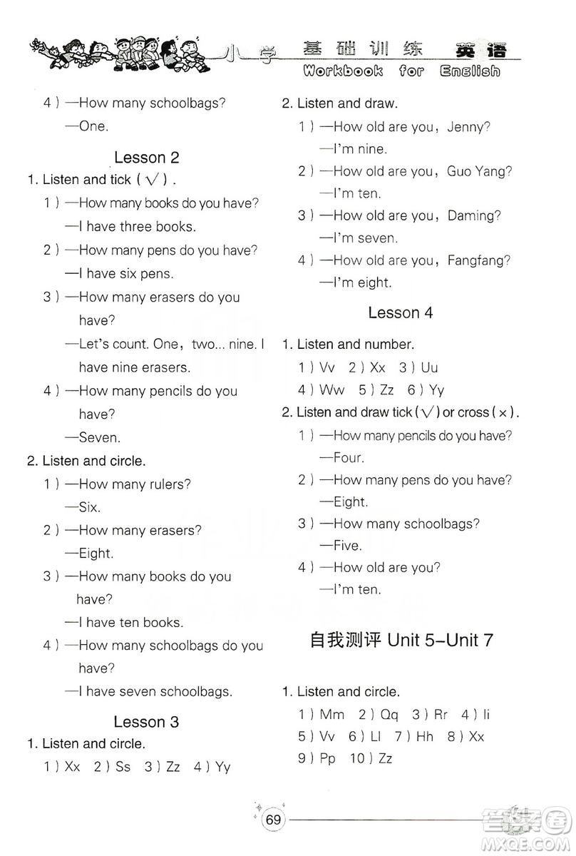 山東教育出版社2019小學(xué)基礎(chǔ)訓(xùn)練三年級(jí)英語上冊(cè)五四學(xué)制版答案