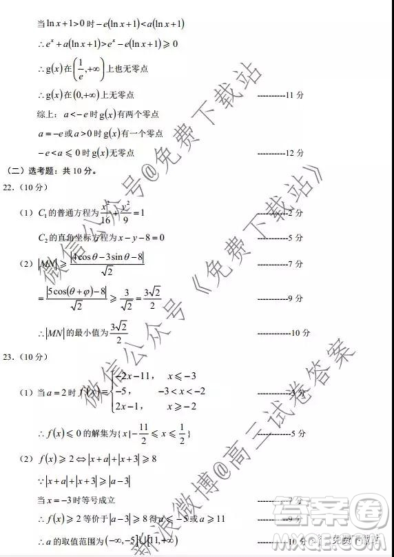 蓉城名校聯(lián)盟2017級高三第一次聯(lián)考文科數(shù)學試題及答案