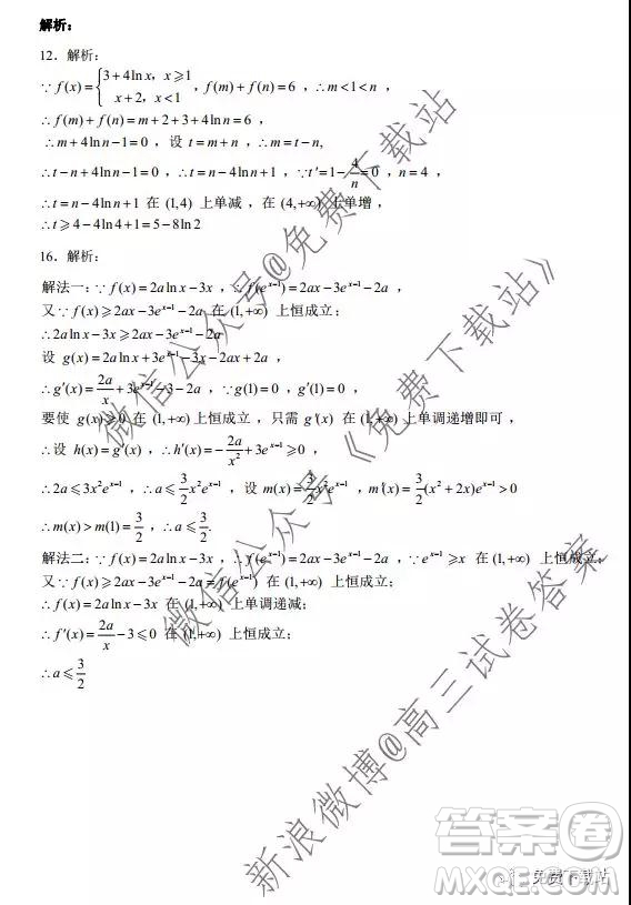 蓉城名校聯(lián)盟2017級高三第一次聯(lián)考文科數(shù)學試題及答案