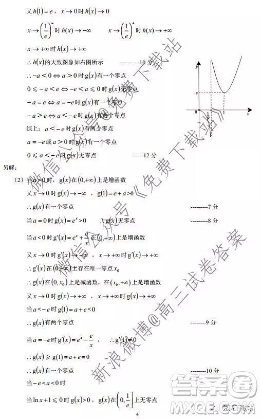 蓉城名校聯(lián)盟2017級高三第一次聯(lián)考文科數(shù)學試題及答案