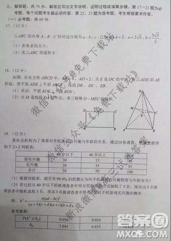蓉城名校聯(lián)盟2017級高三第一次聯(lián)考文科數(shù)學試題及答案