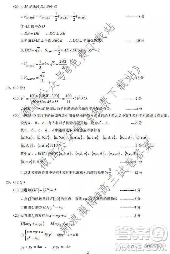 蓉城名校聯(lián)盟2017級高三第一次聯(lián)考文科數(shù)學試題及答案