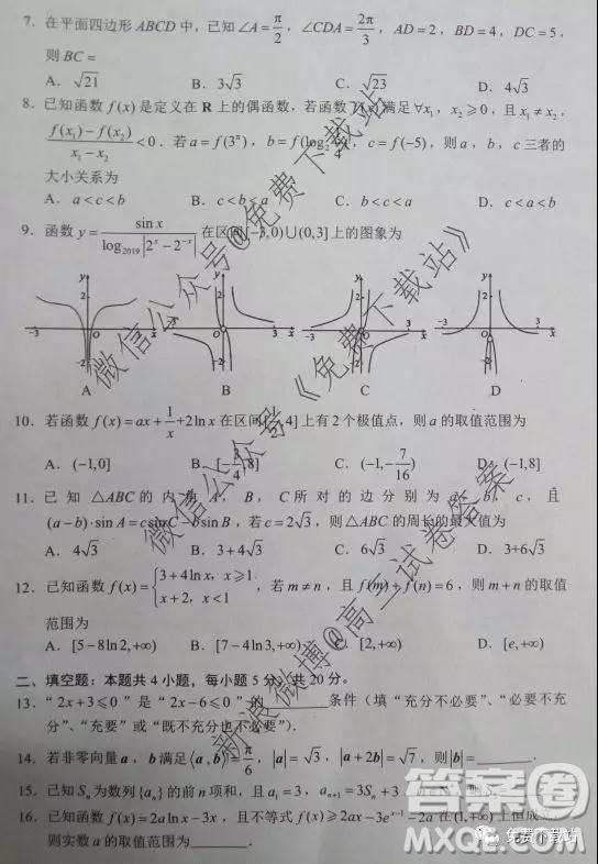 蓉城名校聯(lián)盟2017級高三第一次聯(lián)考文科數(shù)學試題及答案