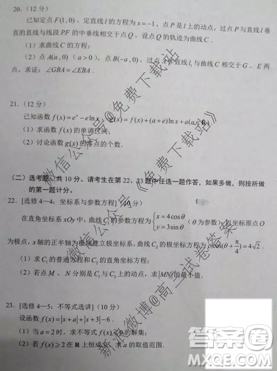 蓉城名校聯(lián)盟2017級高三第一次聯(lián)考文科數(shù)學試題及答案