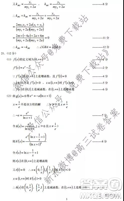 蓉城名校聯(lián)盟2017級高三第一次聯(lián)考文科數(shù)學試題及答案