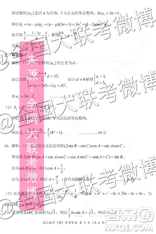 中原名校2019-2020學(xué)年上期第三次質(zhì)量考評理科數(shù)學(xué)答案