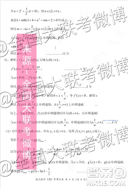 中原名校2019-2020學(xué)年上期第三次質(zhì)量考評理科數(shù)學(xué)答案