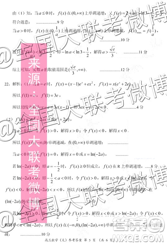中原名校2019-2020學年上期第三次質量考評文科數(shù)學答案